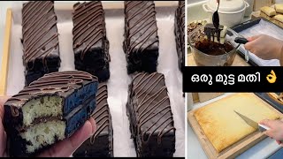 Easy Chocolate Cake Recipe😍 [upl. by Trebloc]