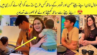 Minal Khan Day Out With Her Son Hasan And Husband Ahsan Ikram Beautiful Pictures [upl. by Hazen]