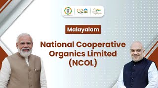 MALAYALAM  National Cooperative Organics Limited NCOL [upl. by Dunstan]