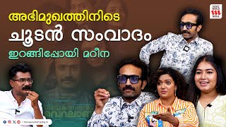 AATTAM Review  Aattam Theatre Response  Zarin Shihab  Vinay Fort  Anand Ekarshi [upl. by Vastha960]