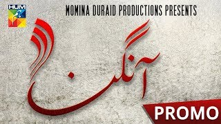 Aangan  Episode 04  Promo  HUM TV  Drama [upl. by Ttezil]