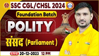 SSC CGL amp CHSL 2024 SSC CHSL Polity Class Parliament संसद SSC Foundation Batch Polity Class [upl. by Aylmer588]