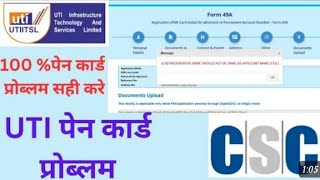 Uti pan card Representative name should not be same As applicant name 173 ll 1 मिनट में करें सही [upl. by Nowyt]