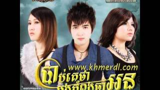 Prab ke tha bong kompong rong jam oun by rayu  town e vol 7 [upl. by Ayor93]