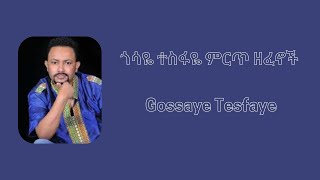 Gossaye Tesfaye ጎሳዬ ተስፋዬ Music collection [upl. by Anelram]