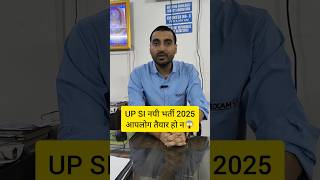 UP SI NEW VACANCY 2025  UP SI 2025 VACANCY upsinewvacancy2025 upsi2025vacancy shorts shortsfeed [upl. by Yelah]