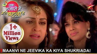 Ek Hazaaron Mein Meri Behna Hai  एक हज़ारों में मेरी बहना है  Maanvi ne Jeevika ka kiya shukriada [upl. by Acinhoj]