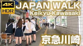 【京急川崎】Walk around Keikyu Kawasaki Station（KANAGAWA）【Kawasaki 京浜急行 神奈川 散歩  Tour  JAPAN WALK】 [upl. by Ydak154]