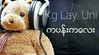 Kg Lay Uni ကပန္းကေလး [upl. by Nangem]