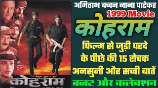 Kohram 1999 Action Movie Unknown Facts  Amitabh Bachchan  Nana Patekar  Budget And Collection [upl. by Nosredna288]