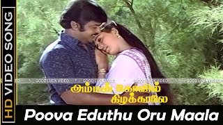 Poova Eduthu Oru Maala Song  Amman Kovil Kizhakale Movie  VijayakanthRadha Hit Songs  Janaki HD [upl. by Ettenil]