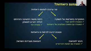 מבוא לסוטרות  יעל אלטרץ  שיעור 9 [upl. by Louanne226]