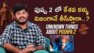 Pushpa 2 Actor And Slang Writer Raj Kumar About Keshava Character In Pushpa 2  Manastarsplus [upl. by Fording]