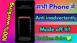 anti inadvertent mode kaise hataye tecno mobile anti inadvertent mode kaise hataye infinix [upl. by Neelahs]