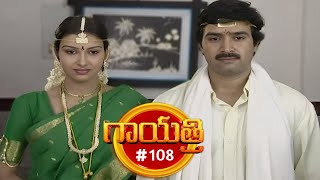 గాయత్రి  Gayathri  Episode 108  Jayasudha Radhika  Telugu Serial  Ultra Telugu [upl. by Yarrum]