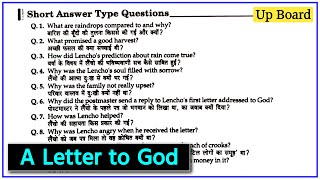 A Letter to God Class 10 Short Answer Type Questions Up Board  Class 10 NCERT English Prose [upl. by Sregor859]