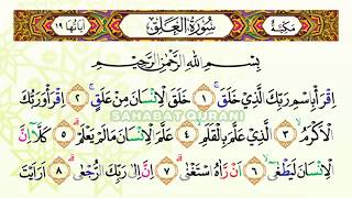 Bacaan Al Quran Merdu Surat Al Alaq  Murottal Juz Amma Anak Perempuan  Murottal Juz 30 Metode UmmI [upl. by Nodlehs63]