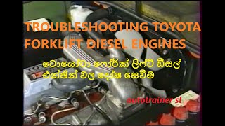 TROUBLESHOOTING TOYOTA FORKLIFT DIESEL ENGINES [upl. by Yoong]