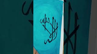 Painting the kalimah shahada 🌙 art trending calligraphy [upl. by Riplex497]