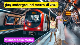 मुंबई aqua मेट्रो ची सफर  Vlog No149 mumbaimetro travel sweetfamily malvani [upl. by Dorej]