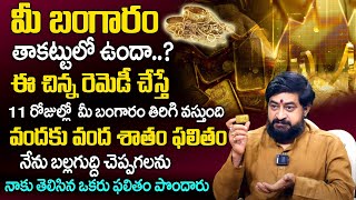 11రోజుల్లోతాక‌ట్టు బంగారం రిట‌ర్న్‌ Gold Loans Telugu  GOLD Loan Facts  Astrologer Sudheer Sharma [upl. by Hoy104]