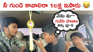 గుండె అడిగిన [upl. by Ortrude]