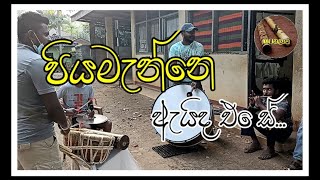 Piyamanne  පියමැන්නේ  Band Cadets [upl. by Noemad]