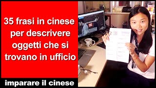 35 frasi in cinese per descrivereoggetti che sitrovano in ufficio  HSK 1  HSK 2 [upl. by Coke169]