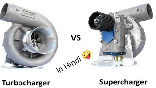 Supercharger Vs Turbocharger  Difference between supercharger and Turbocharger in Hindi [upl. by Valle]