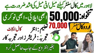 Urdu Call Center jobsbin Lahore 2024  MatricMaster pass jobs in Pakistan  private jobs in Lahore [upl. by Amora]