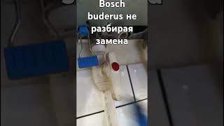 Замена крана подпитки не разбирая котёл bosch buderus Гидрогруппа и всё остаётся на местелайкни [upl. by Eiramassenav253]