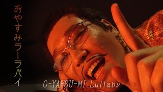 Lullaby LullabyララバイラーラバイPIKOTAROピコ太郎 [upl. by Enait18]