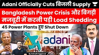 Adani Officially Cuts Power Supply to Bangladesh 45 Power Plants Shut Down amid Load Shedding [upl. by Goldshell97]