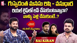 Hero SaiKiran Interview  Sai Kiran About Rishi and Vasundhara  Heart to Heart With Roshan SumanTV [upl. by Herson942]