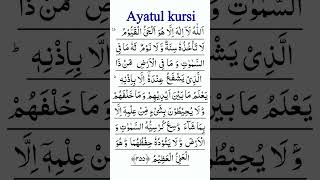 Ayatul Kursi Tilawat [upl. by Naj895]