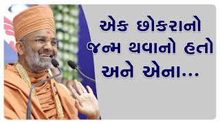 એક છોકરાનો જન્મ થવાનો હતો ને એના By Satshri [upl. by Boland379]