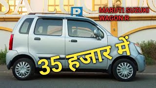 20 हजार में बेचना है WAGON R VXI CAR SALE [upl. by Meggs]