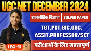 🎯 UGC NET DECEMBER 2024TGT PGT GIC GDC Assistant Professor के लिए महत्वपूर्ण 📚🔥 [upl. by Elletsirhc]