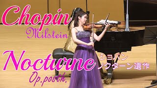 ショパン ノクターン 第20番 嬰ハ短調 遺作 ChopinMilstein Nocturne cismoll Opposth [upl. by Elcin]