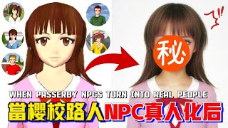 🙋🏻‍♀️我把櫻校路人NPC變成真人樣子了！顏值最高的居然是😽 sakuraschoolsimulator 櫻花校園模擬器 yelisakura [upl. by Edyaj845]