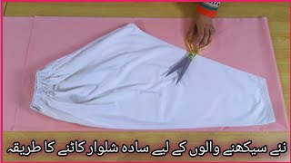 Simple Shalwar Cutting for beginners by quotFizza Mirquot [upl. by Rockie]