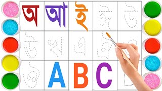 Bangla alphabet for children । Bangla alphabet learning for kids। Bengali alphabet rhymes  Part1 [upl. by Sigsmond]