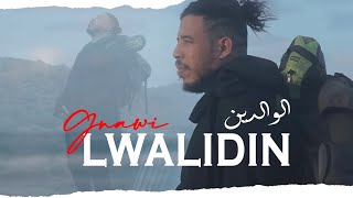 Gnawi  LWALIDIN  الوالدين Prod DJ JIMMYB  OFFICIEL CLIP [upl. by Aicilaanna]