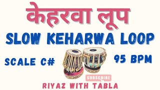 Slow Keharwa Loop 95 BPM  C Kali 1  Pyar Hua Chupke Se tablaloops keharwa riyazwithtabla [upl. by Labors]