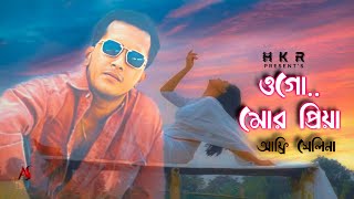 Ogo Mor Priya  ওগো মোর প্রিয়া  Salman Shah amp Affri Selina  Agun amp Kanak Chapa  Cover Song [upl. by Mozes]