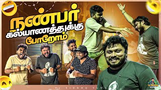 என்னடா சிரிப்பு இது🙄  Theni Series  Ep01  Vj Siddhu Vlogs [upl. by Haym637]