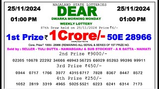 🔴Lottery Sambad 0100pm 251124 Morning Lottery Result Pdf Download [upl. by Ydniw130]