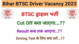 Bihar BTSC Driver Final Cut Off Result Kab Aayega  BTSC Driver Result Answer Key Cut Off Analysis [upl. by Dnalerb118]