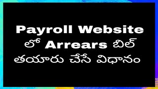 Arrears Bill preparation in Payroll Herb [upl. by Demeter]