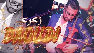 عبدالله الداودي  لحب الزعري سهرة حية Abdellah Daoudi  Zaari Official Audio [upl. by Anelat529]